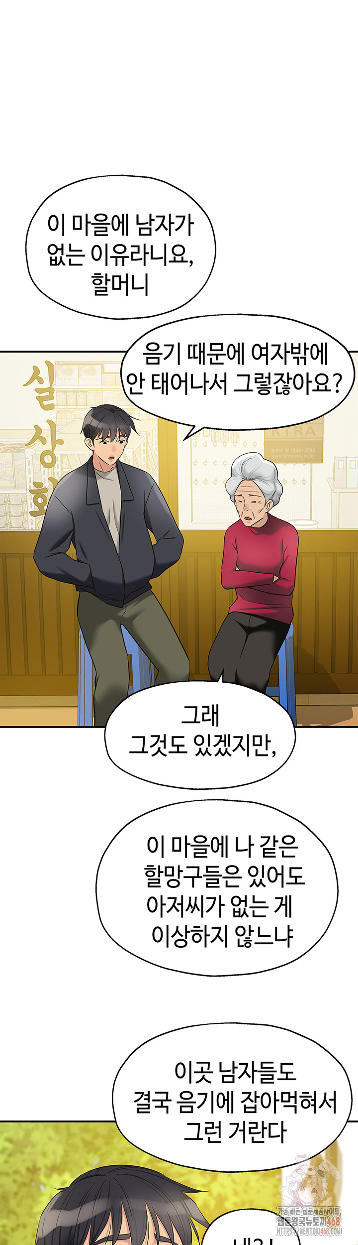 The Shop of Pleasure Raw - Chapter 128 - photo - 23