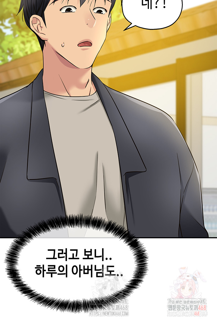The Shop of Pleasure Raw - Chapter 128 - photo - 24
