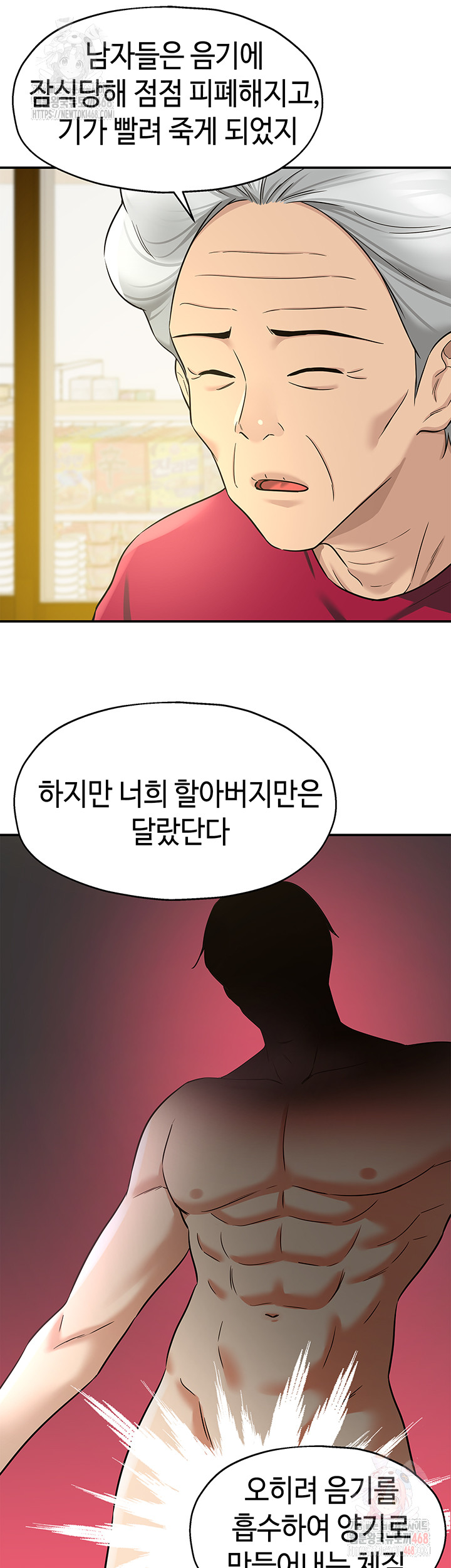 The Shop of Pleasure Raw - Chapter 128 - photo - 25