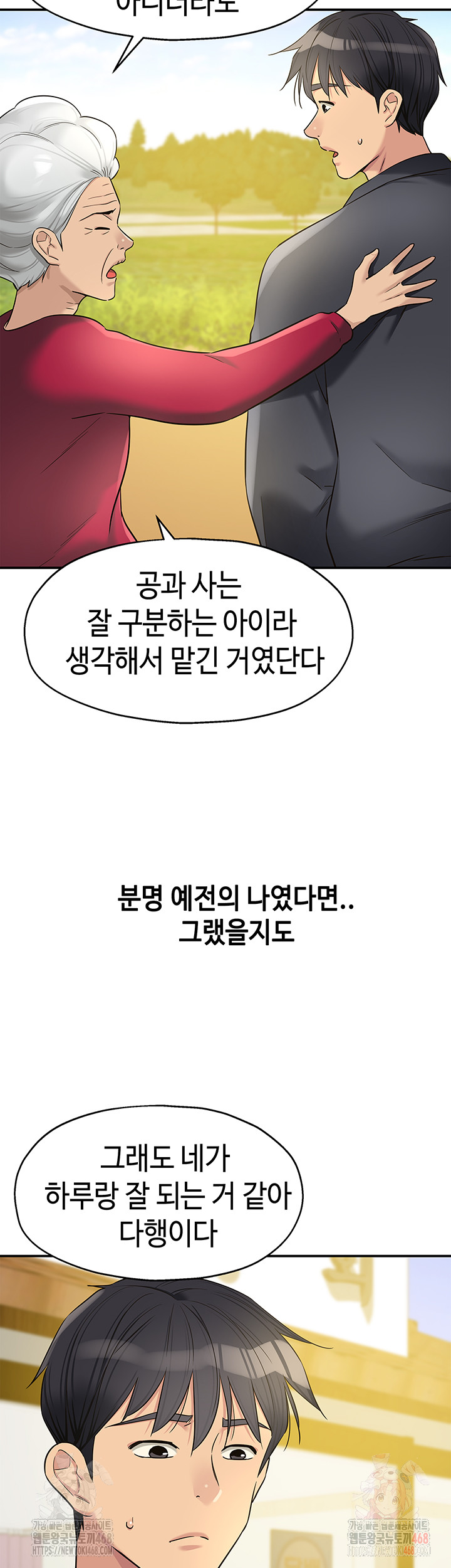 The Shop of Pleasure Raw - Chapter 128 - photo - 28