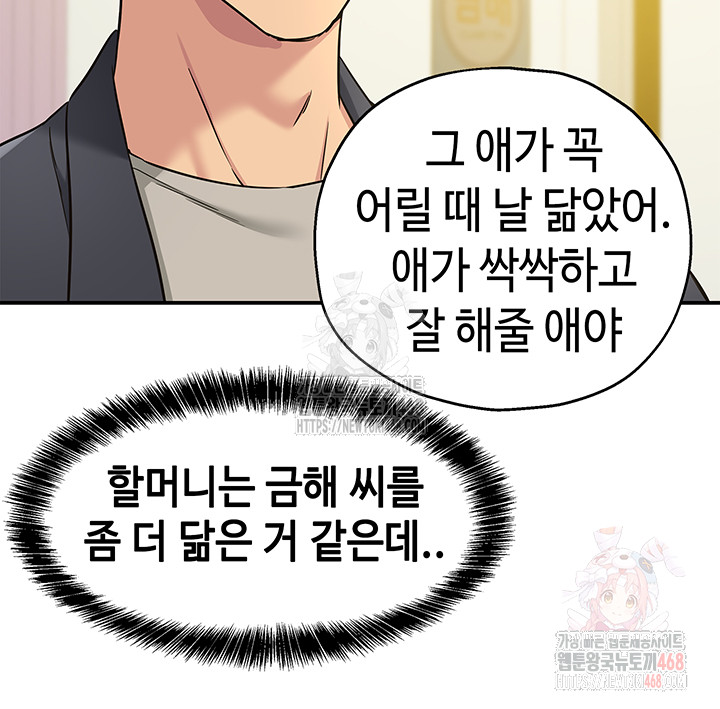 The Shop of Pleasure Raw - Chapter 128 - photo - 29