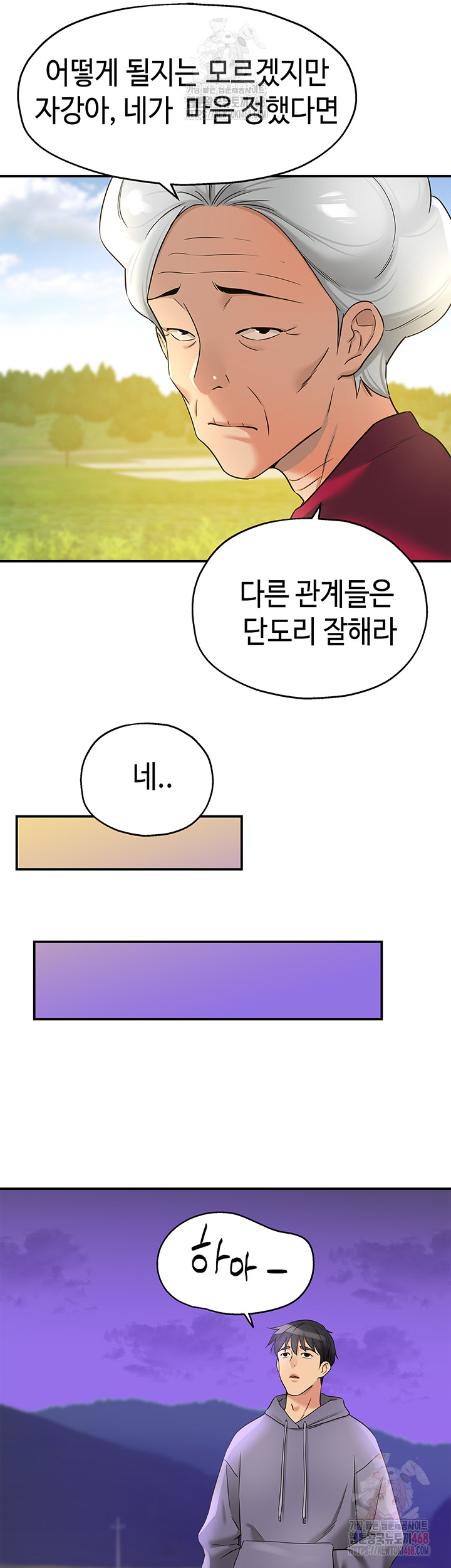 The Shop of Pleasure Raw - Chapter 128 - photo - 30