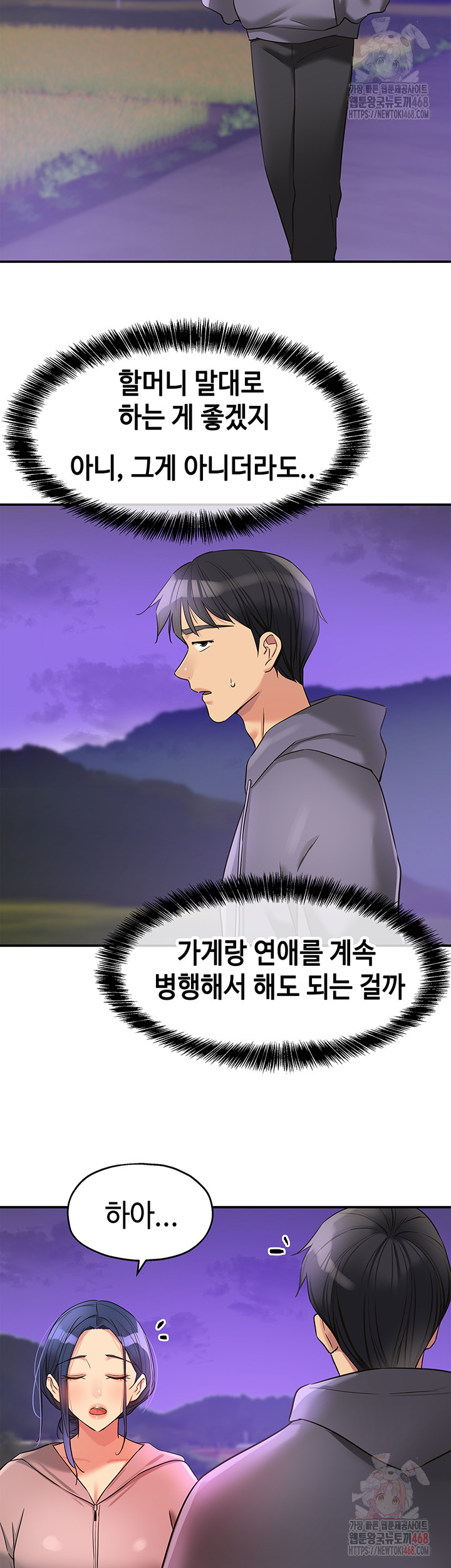 The Shop of Pleasure Raw - Chapter 128 - photo - 31