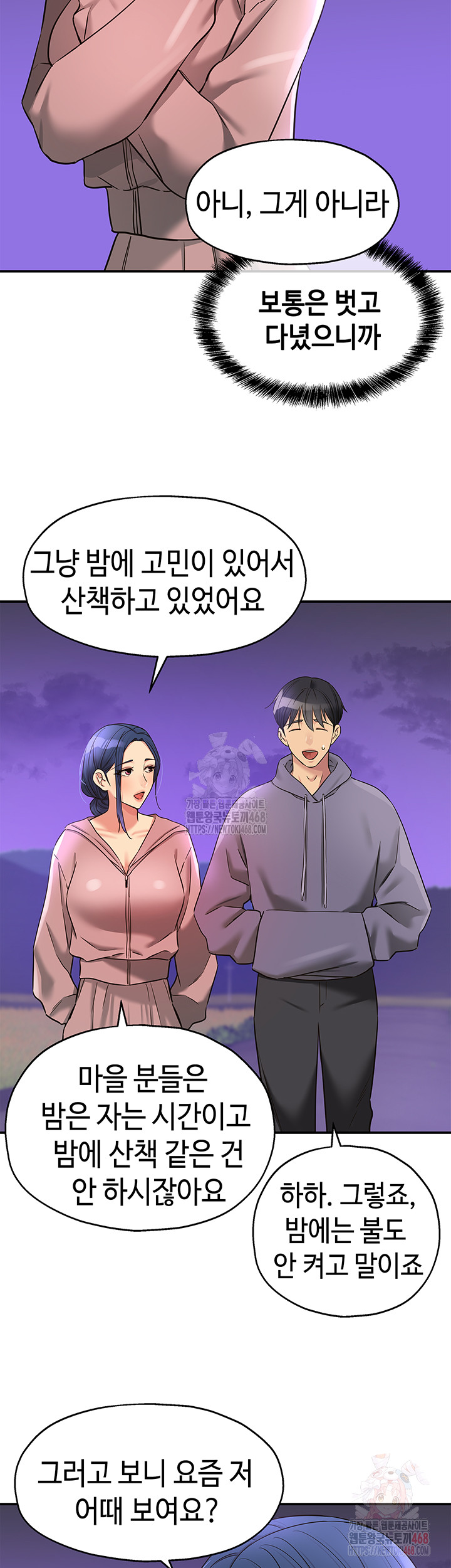 The Shop of Pleasure Raw - Chapter 128 - photo - 33