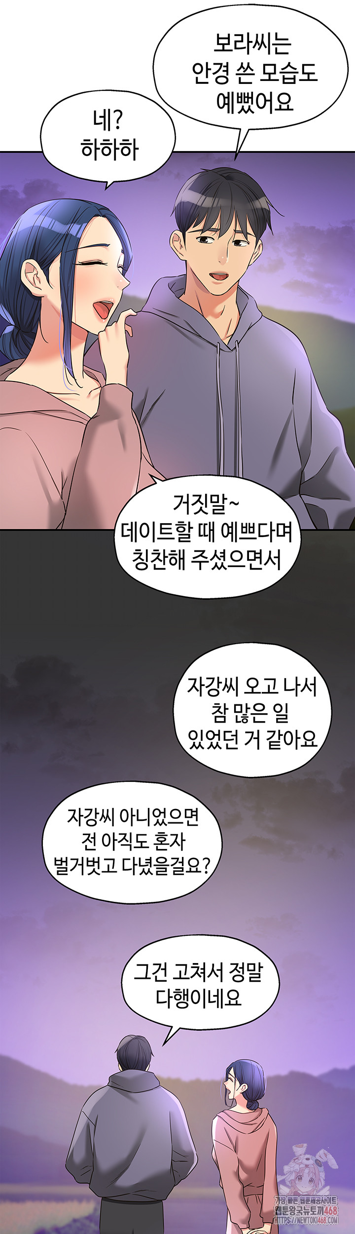 The Shop of Pleasure Raw - Chapter 128 - photo - 35