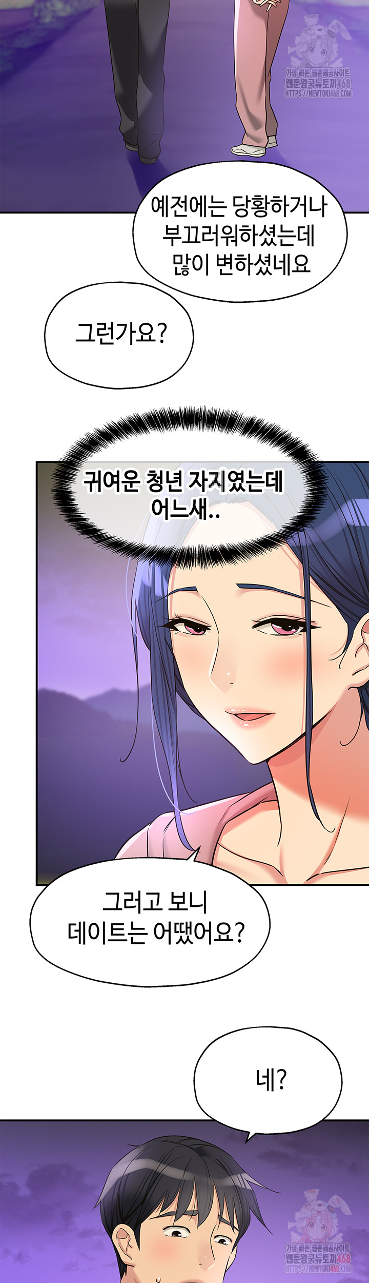 The Shop of Pleasure Raw - Chapter 128 - photo - 36