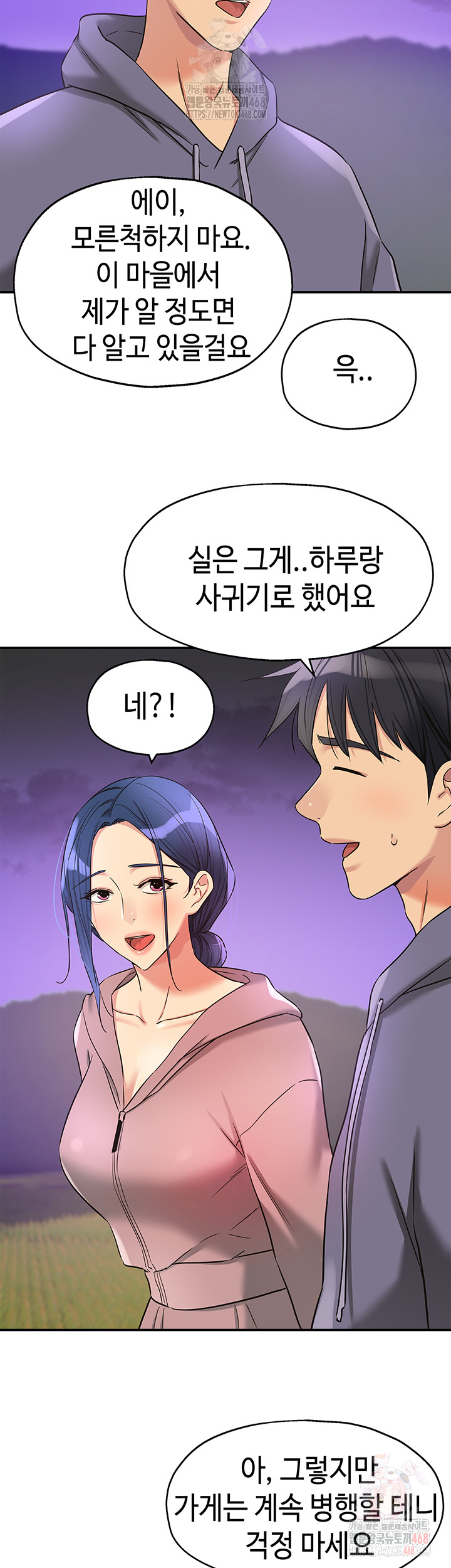 The Shop of Pleasure Raw - Chapter 128 - photo - 37