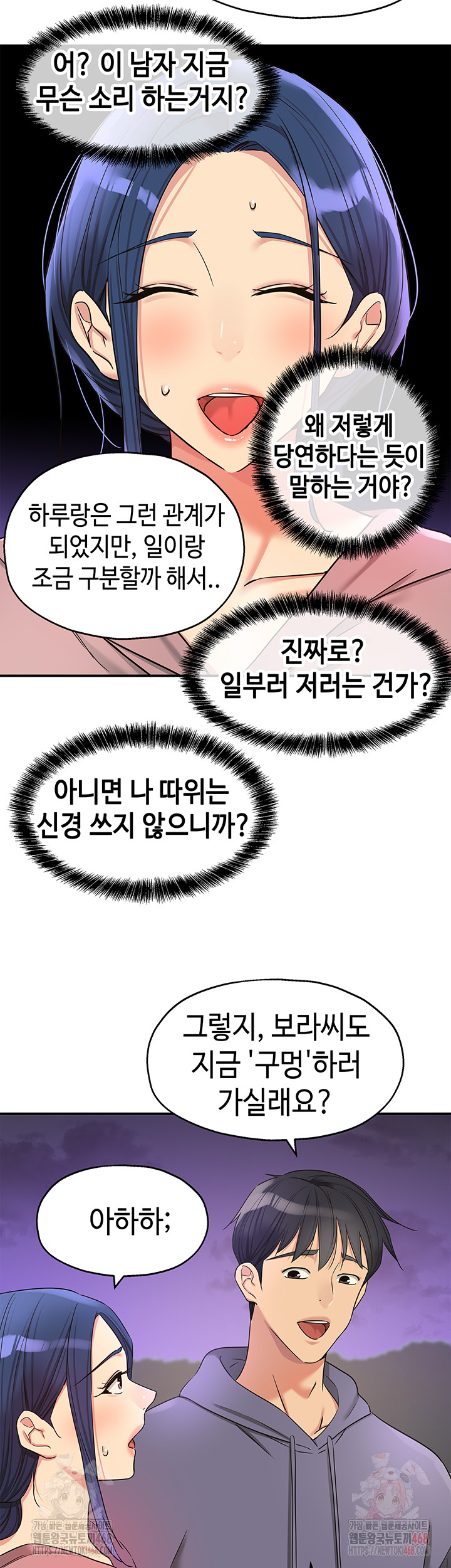 The Shop of Pleasure Raw - Chapter 128 - photo - 38