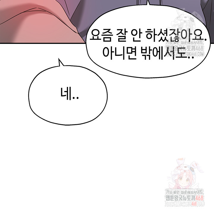 The Shop of Pleasure Raw - Chapter 128 - photo - 39