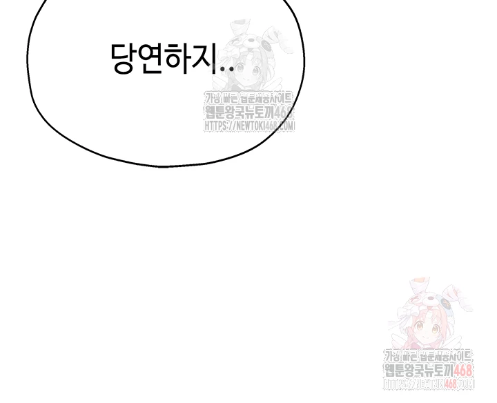 The Shop of Pleasure Raw - Chapter 128 - photo - 4