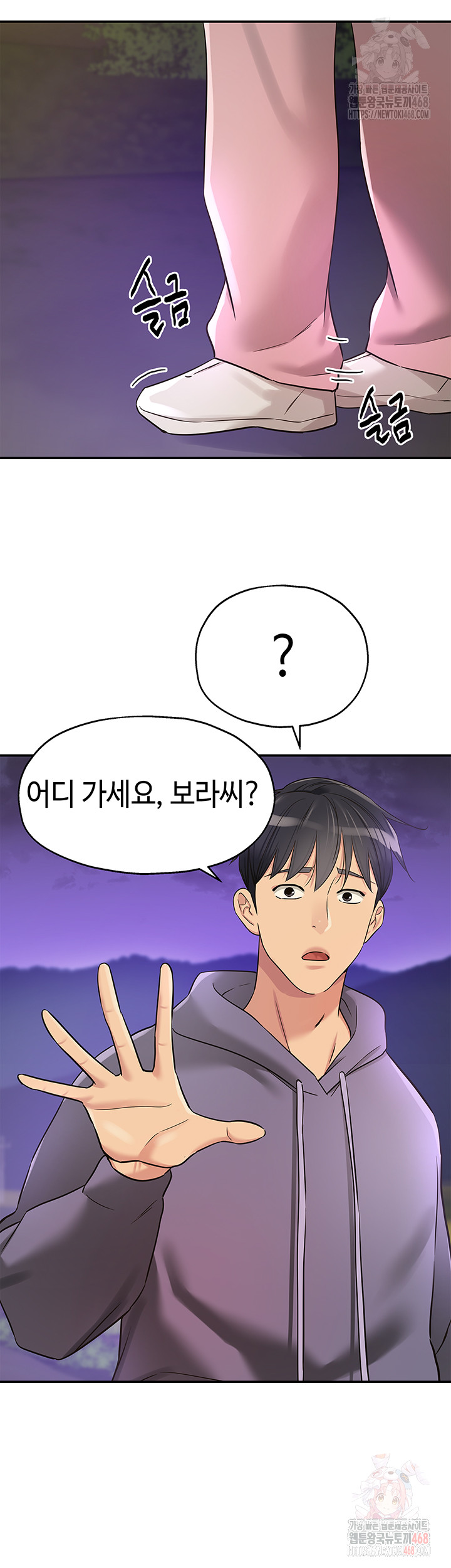 The Shop of Pleasure Raw - Chapter 128 - photo - 40