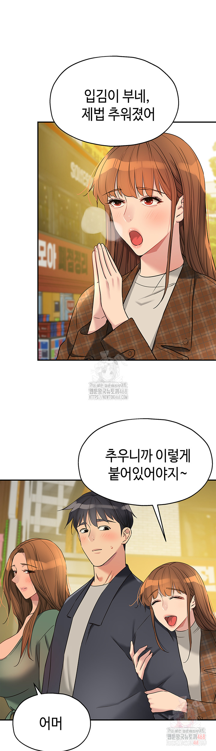 The Shop of Pleasure Raw - Chapter 128 - photo - 5