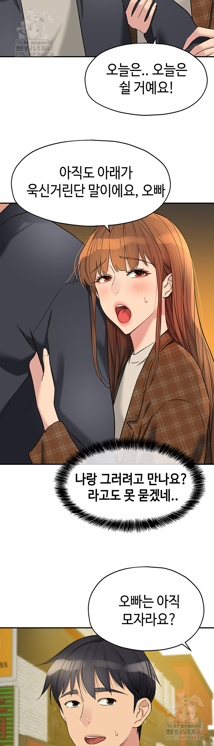 The Shop of Pleasure Raw - Chapter 128 - photo - 7