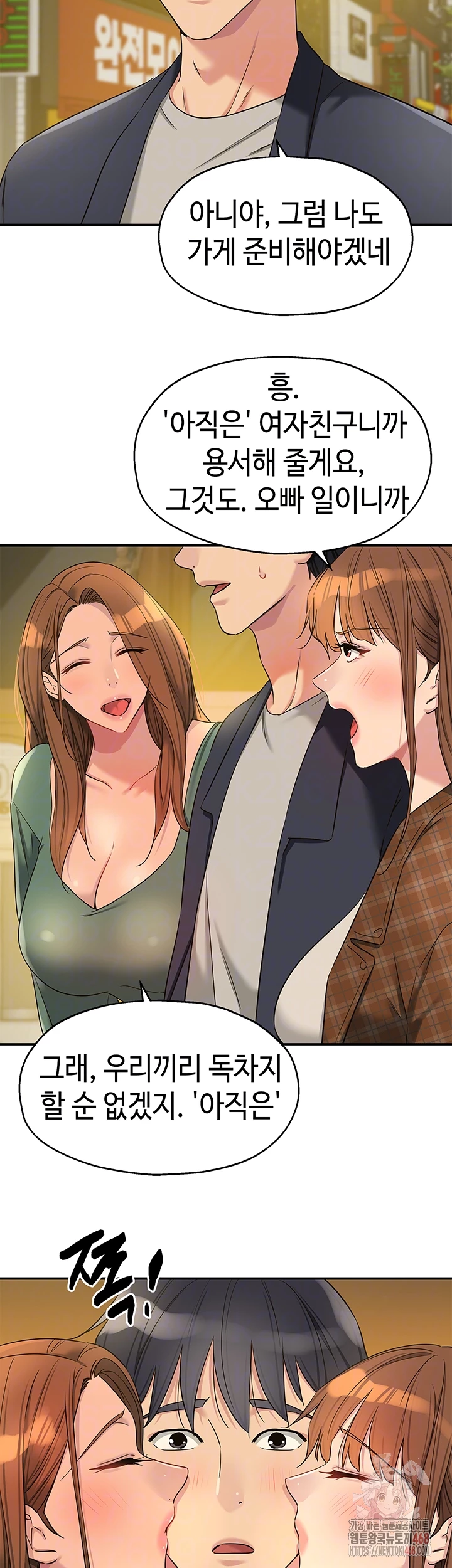 The Shop of Pleasure Raw - Chapter 128 - photo - 8