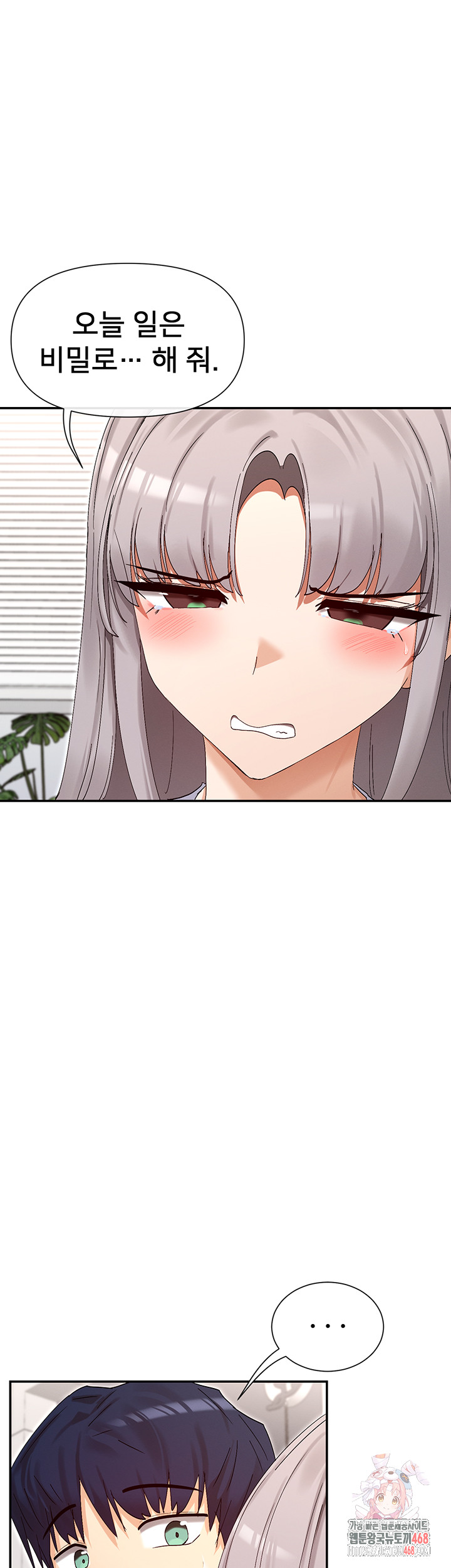You Watch Stuff Like That? Raw - Chapter 44 - photo - 1