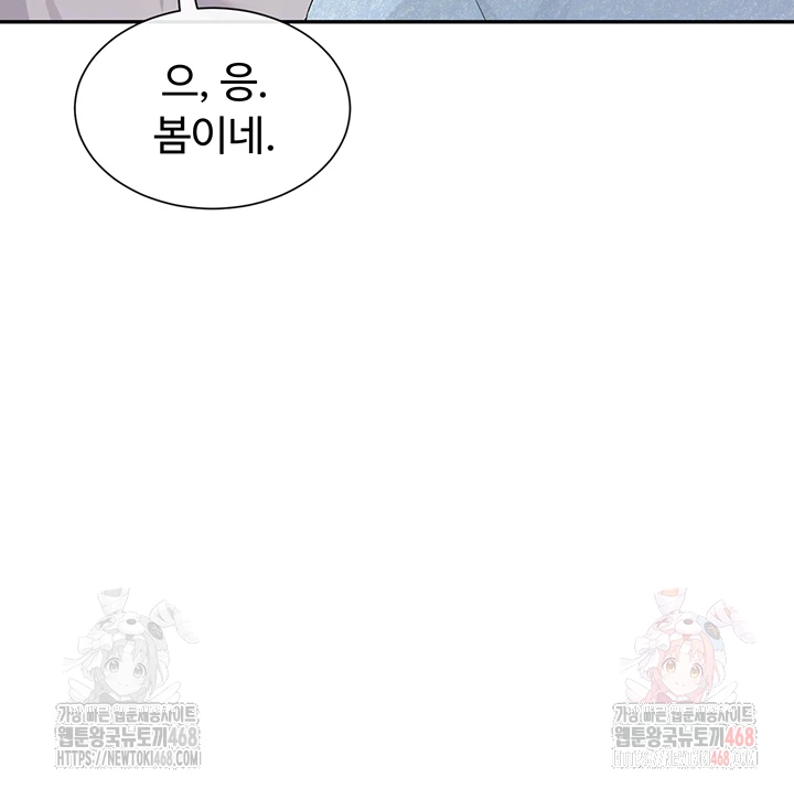 You Watch Stuff Like That? Raw - Chapter 44 - photo - 12