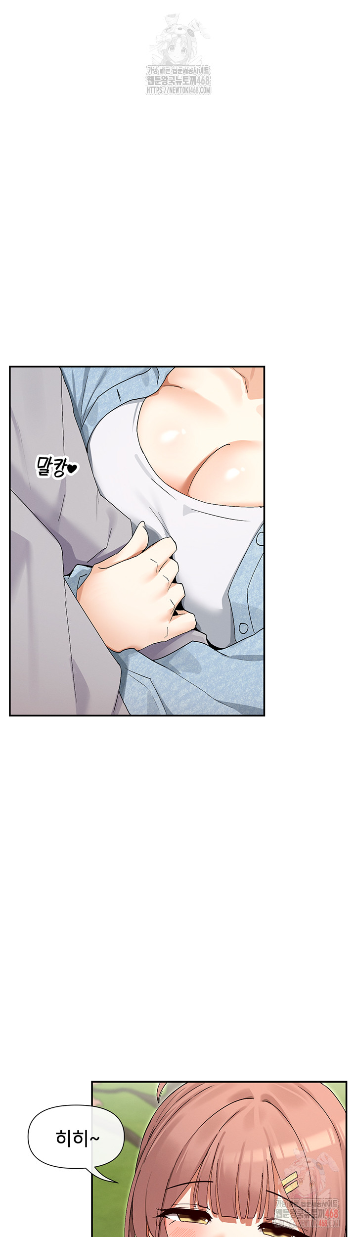 You Watch Stuff Like That? Raw - Chapter 44 - photo - 13