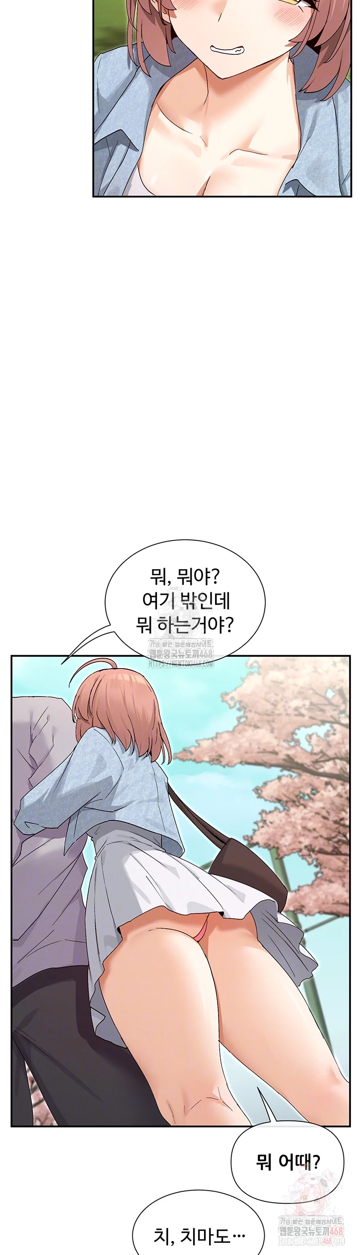 You Watch Stuff Like That? Raw - Chapter 44 - photo - 14