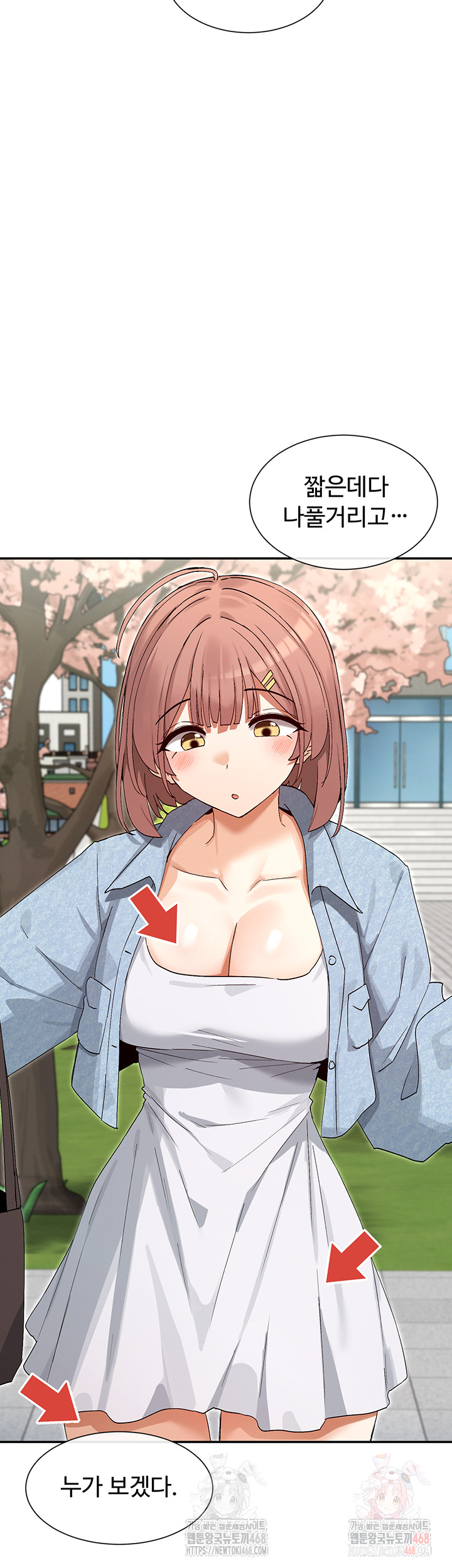 You Watch Stuff Like That? Raw - Chapter 44 - photo - 15