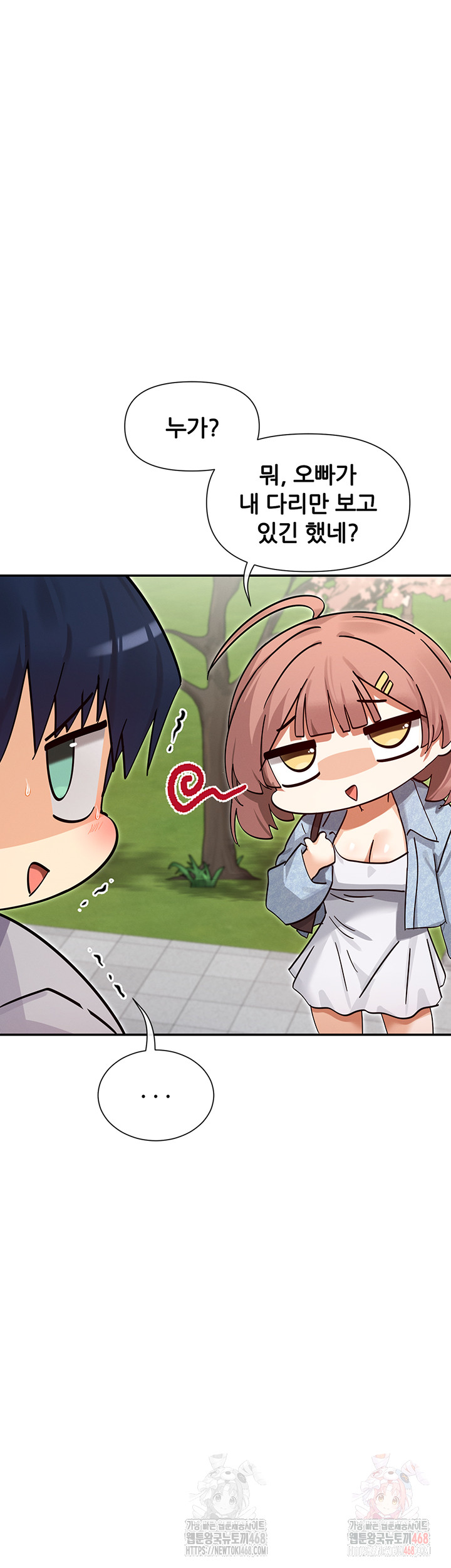 You Watch Stuff Like That? Raw - Chapter 44 - photo - 16