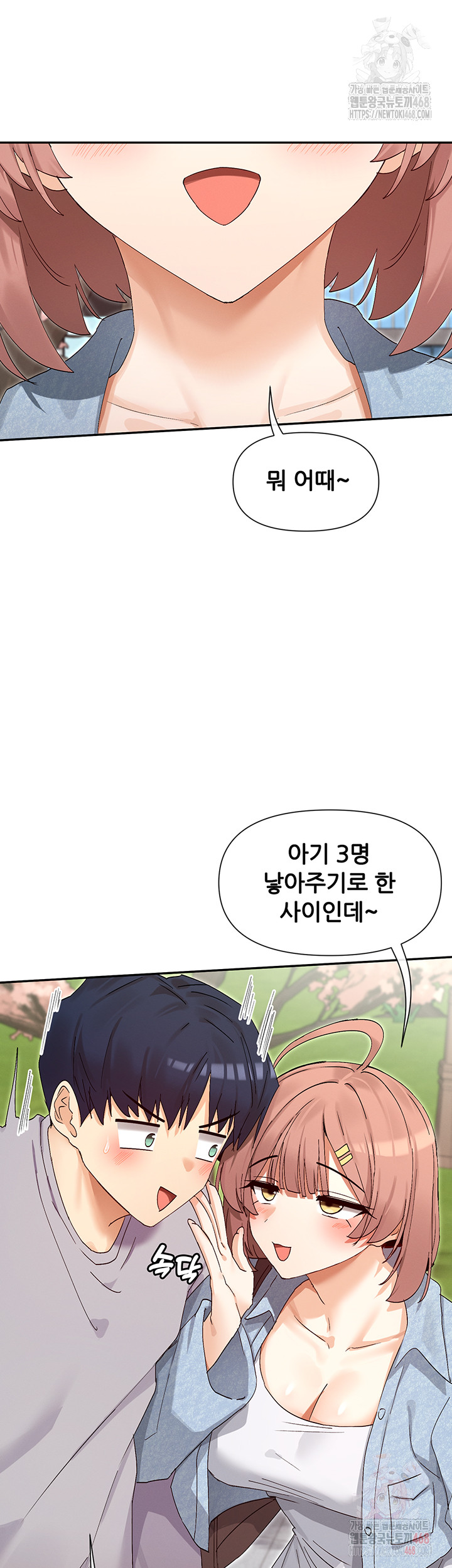You Watch Stuff Like That? Raw - Chapter 44 - photo - 17