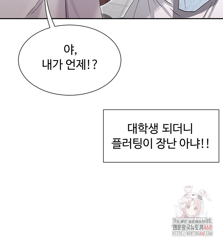 You Watch Stuff Like That? Raw - Chapter 44 - photo - 18