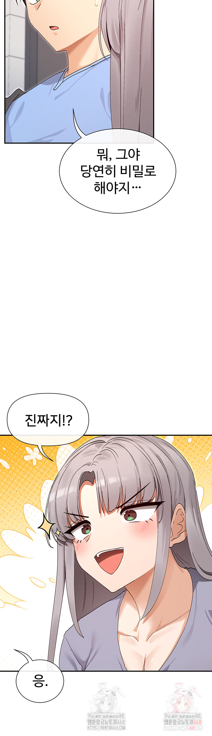 You Watch Stuff Like That? Raw - Chapter 44 - photo - 2