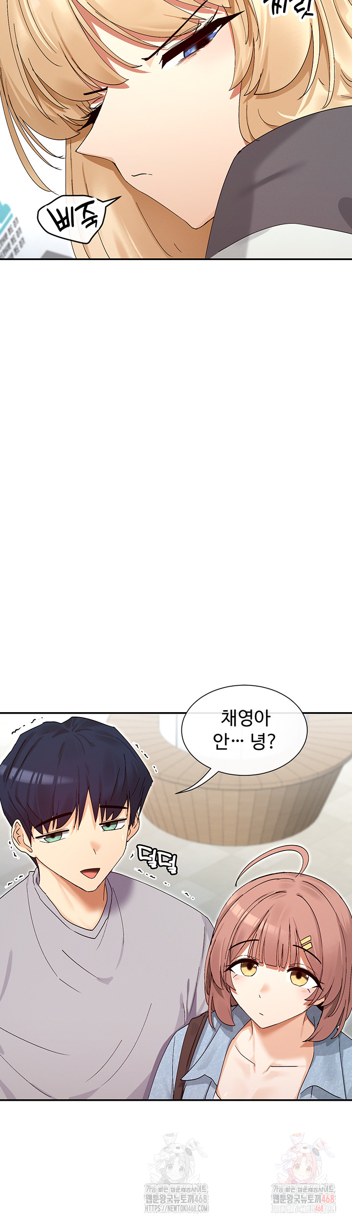 You Watch Stuff Like That? Raw - Chapter 44 - photo - 23