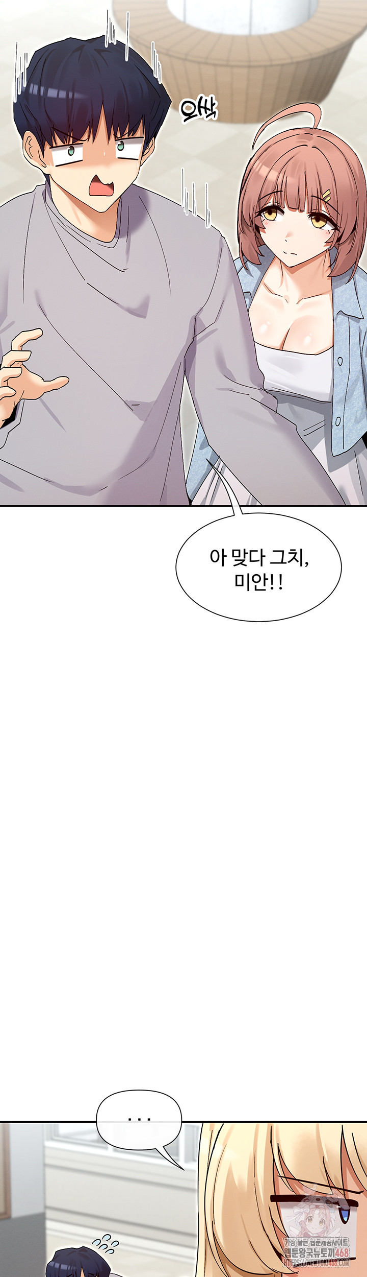 You Watch Stuff Like That? Raw - Chapter 44 - photo - 26