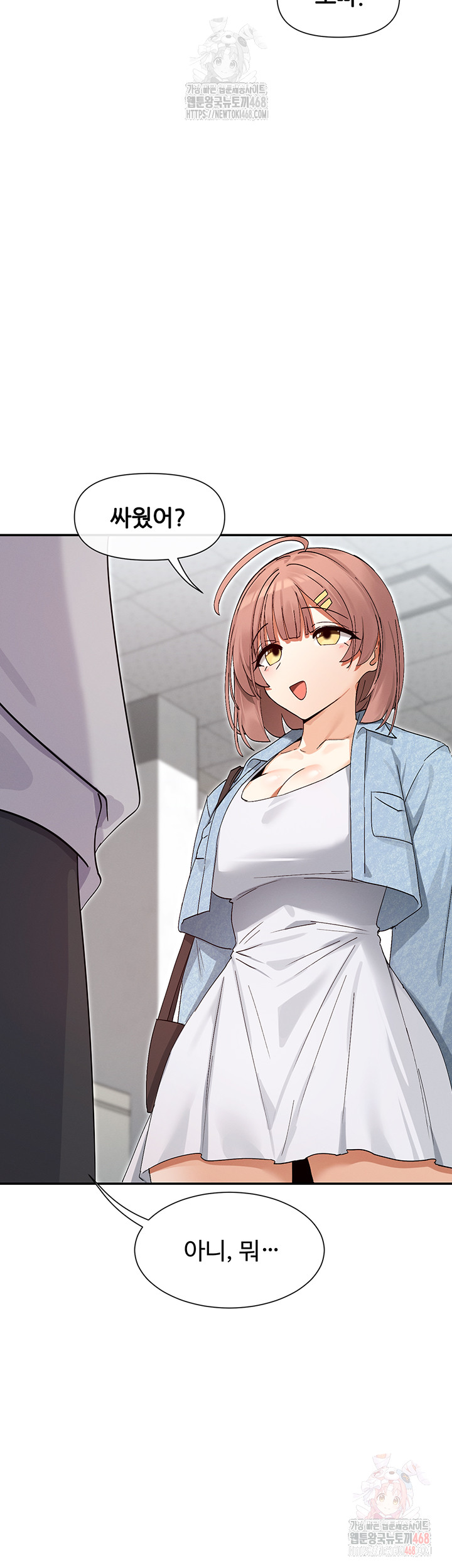 You Watch Stuff Like That? Raw - Chapter 44 - photo - 28