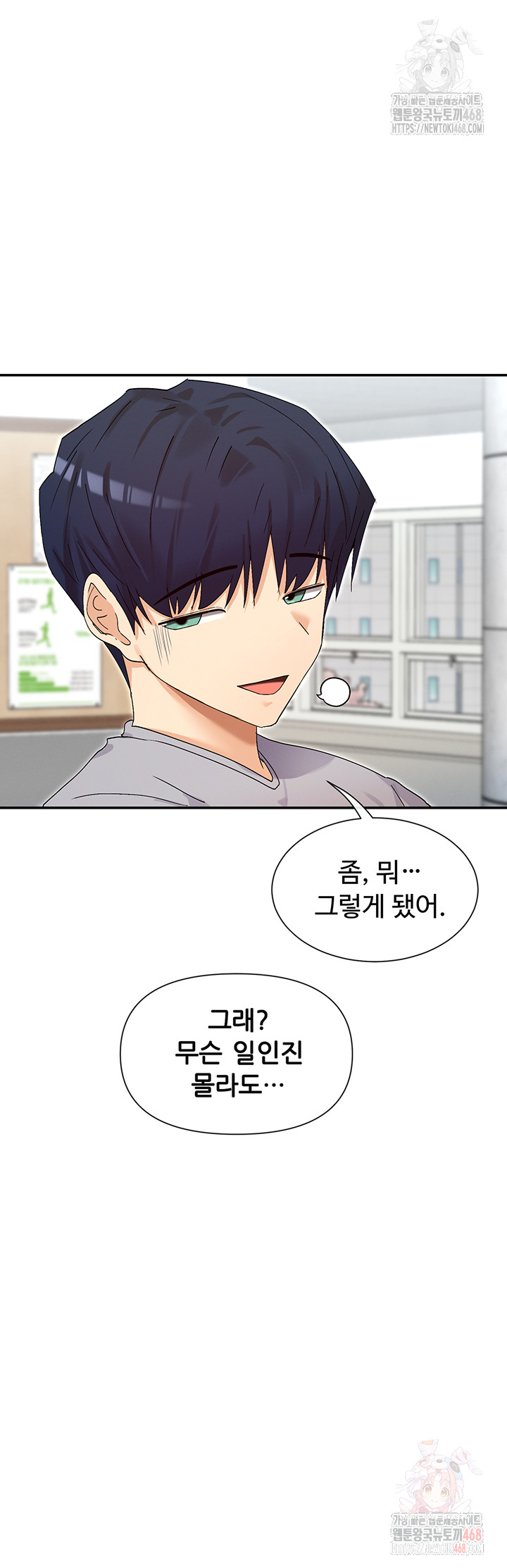 You Watch Stuff Like That? Raw - Chapter 44 - photo - 29