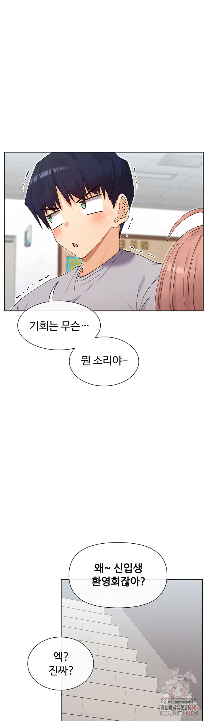 You Watch Stuff Like That? Raw - Chapter 44 - photo - 31