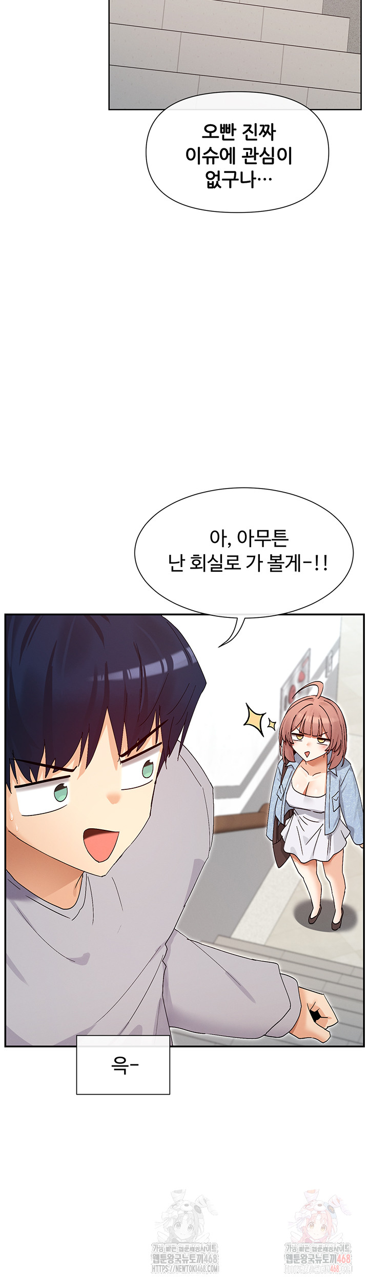 You Watch Stuff Like That? Raw - Chapter 44 - photo - 32