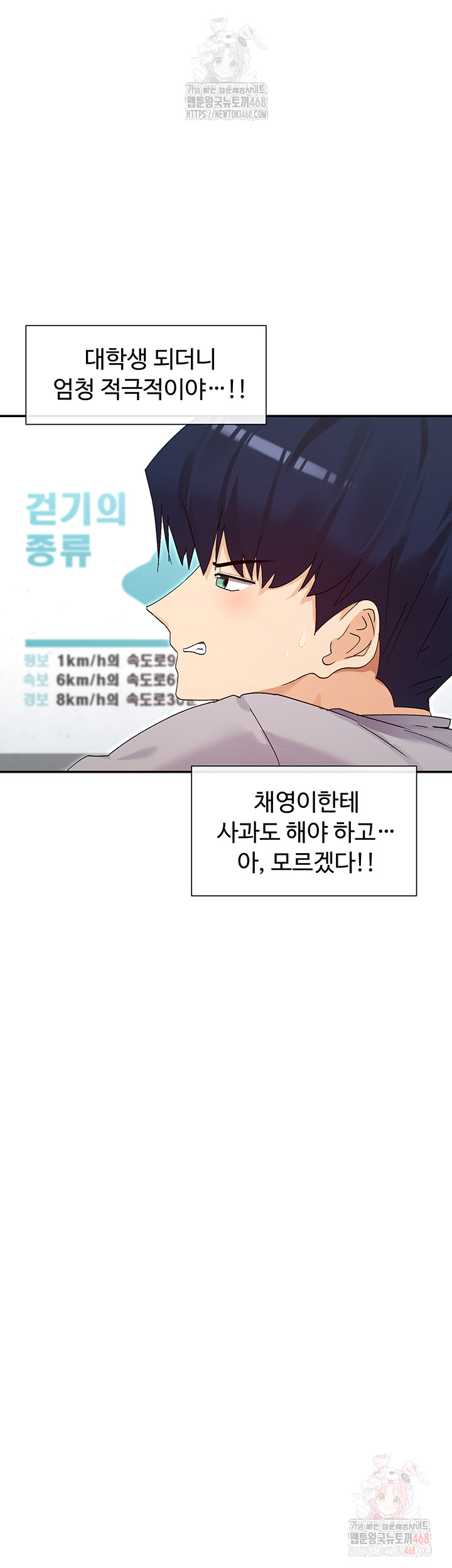 You Watch Stuff Like That? Raw - Chapter 44 - photo - 33