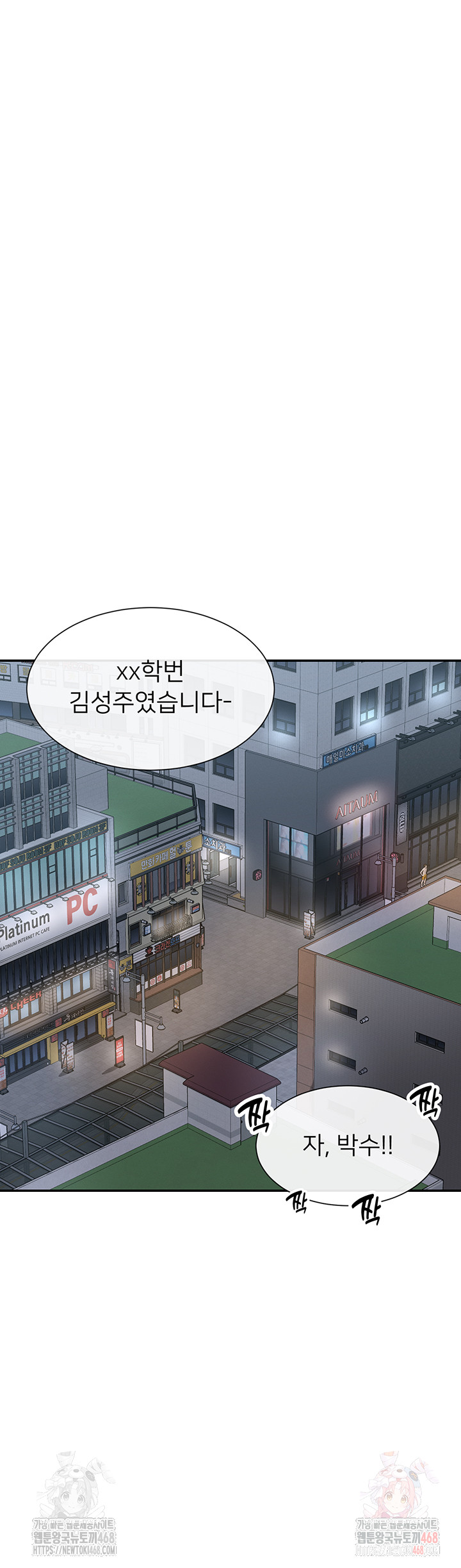 You Watch Stuff Like That? Raw - Chapter 44 - photo - 34