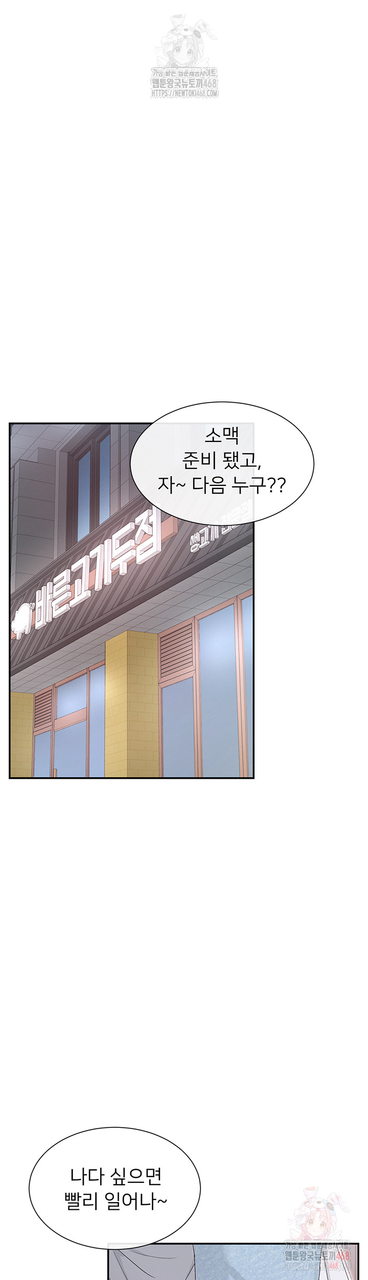 You Watch Stuff Like That? Raw - Chapter 44 - photo - 35