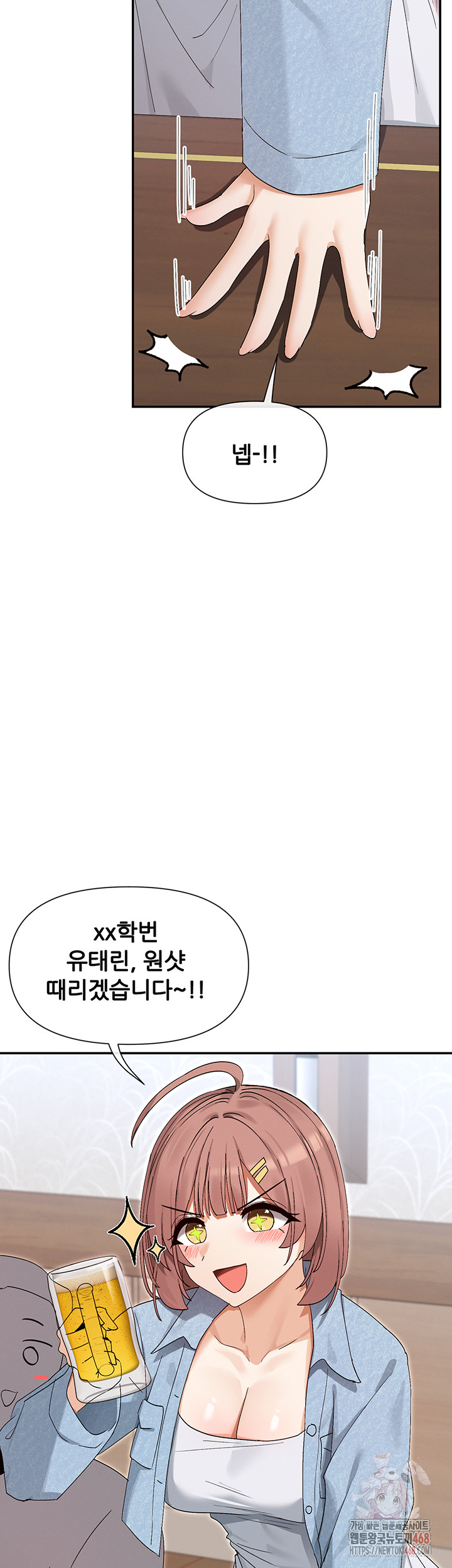 You Watch Stuff Like That? Raw - Chapter 44 - photo - 36