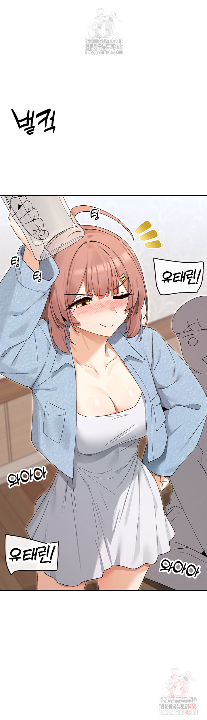 You Watch Stuff Like That? Raw - Chapter 44 - photo - 38