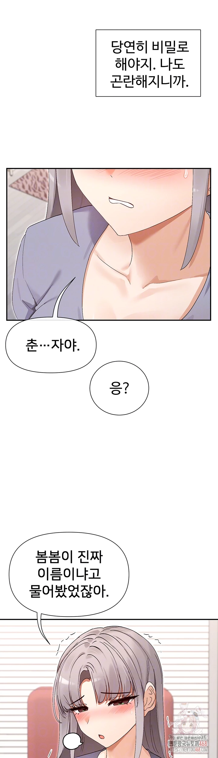 You Watch Stuff Like That? Raw - Chapter 44 - photo - 4