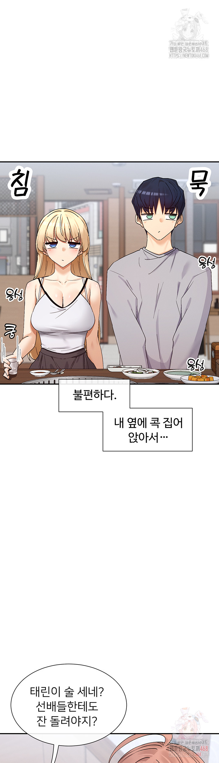 You Watch Stuff Like That? Raw - Chapter 44 - photo - 41
