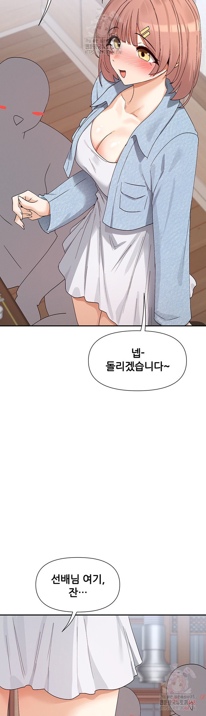 You Watch Stuff Like That? Raw - Chapter 44 - photo - 42
