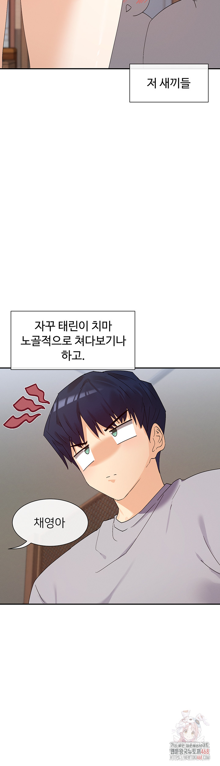 You Watch Stuff Like That? Raw - Chapter 44 - photo - 43
