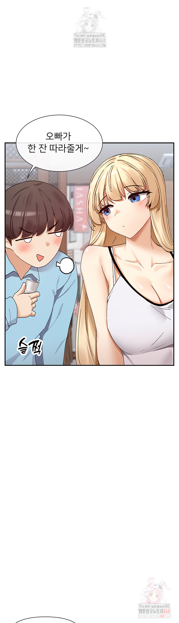You Watch Stuff Like That? Raw - Chapter 44 - photo - 44