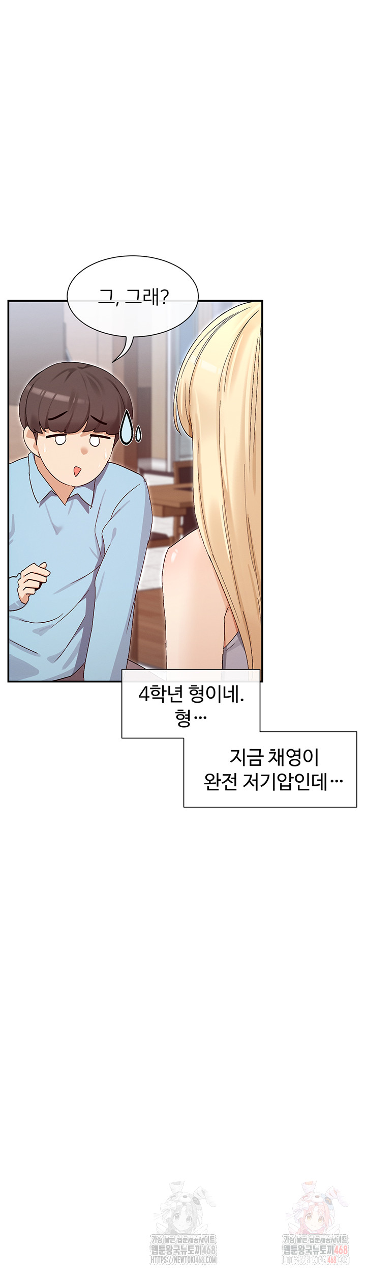 You Watch Stuff Like That? Raw - Chapter 44 - photo - 46
