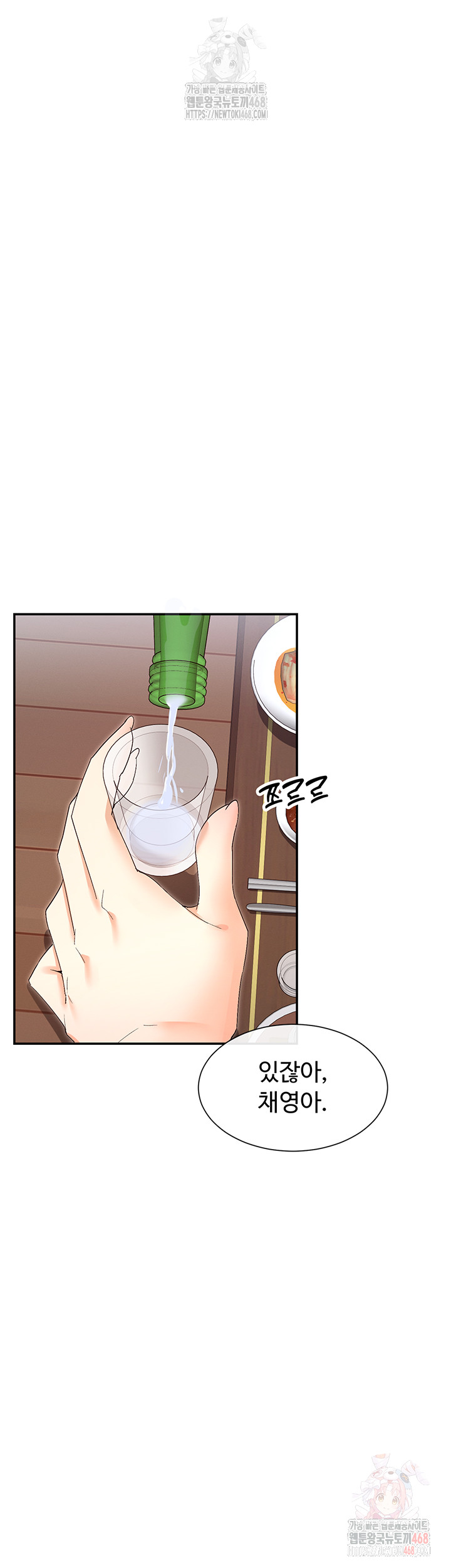 You Watch Stuff Like That? Raw - Chapter 44 - photo - 49