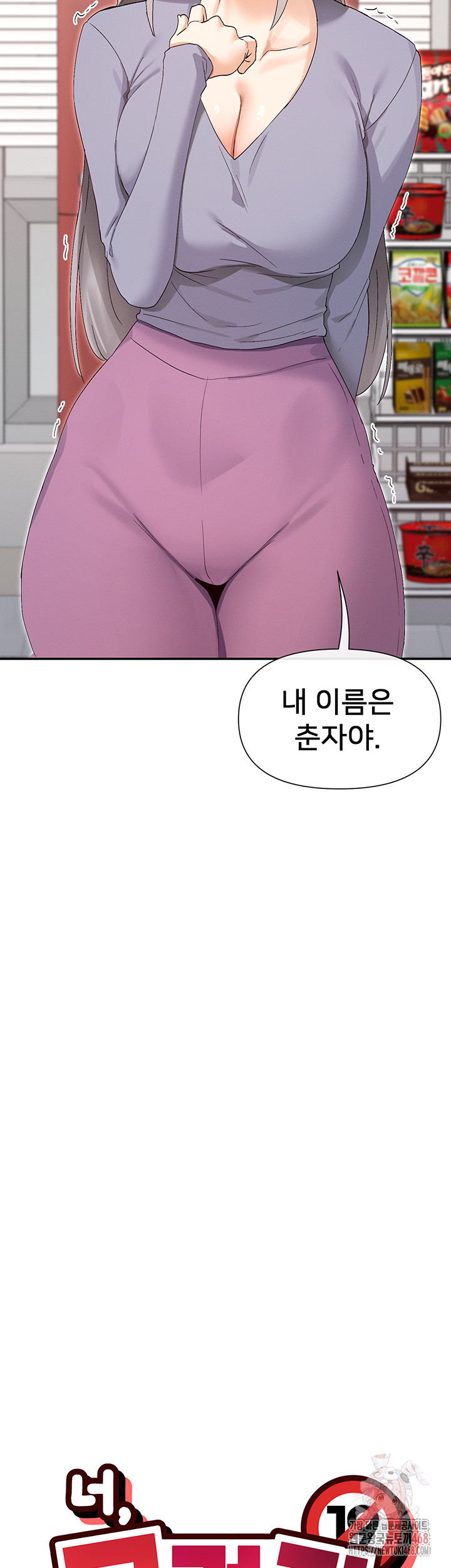 You Watch Stuff Like That? Raw - Chapter 44 - photo - 5