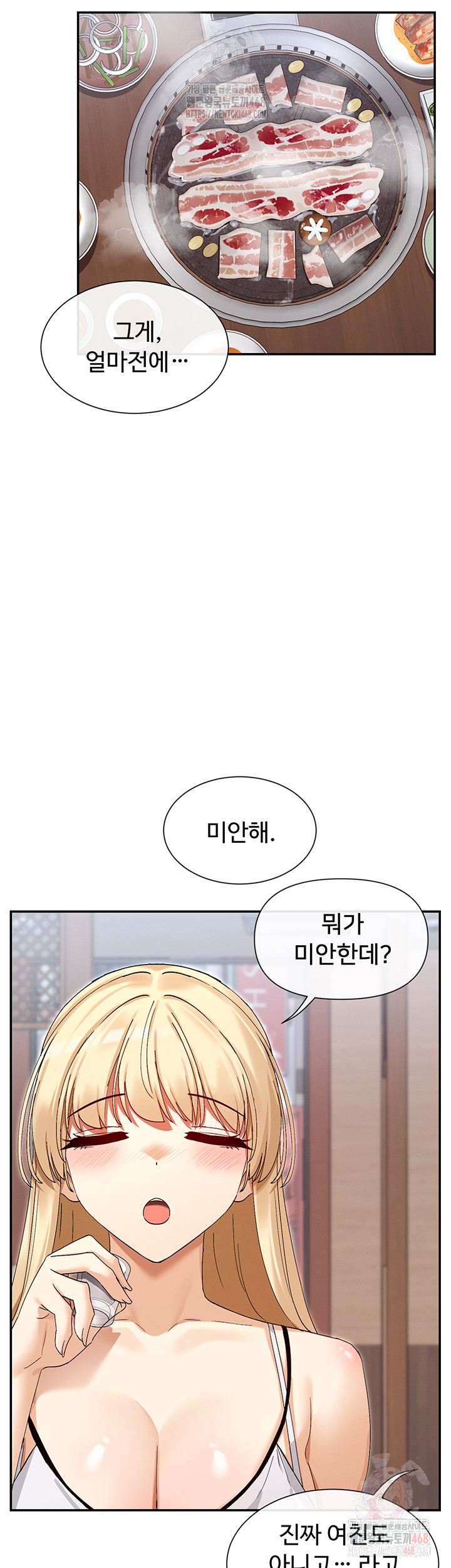 You Watch Stuff Like That? Raw - Chapter 44 - photo - 50