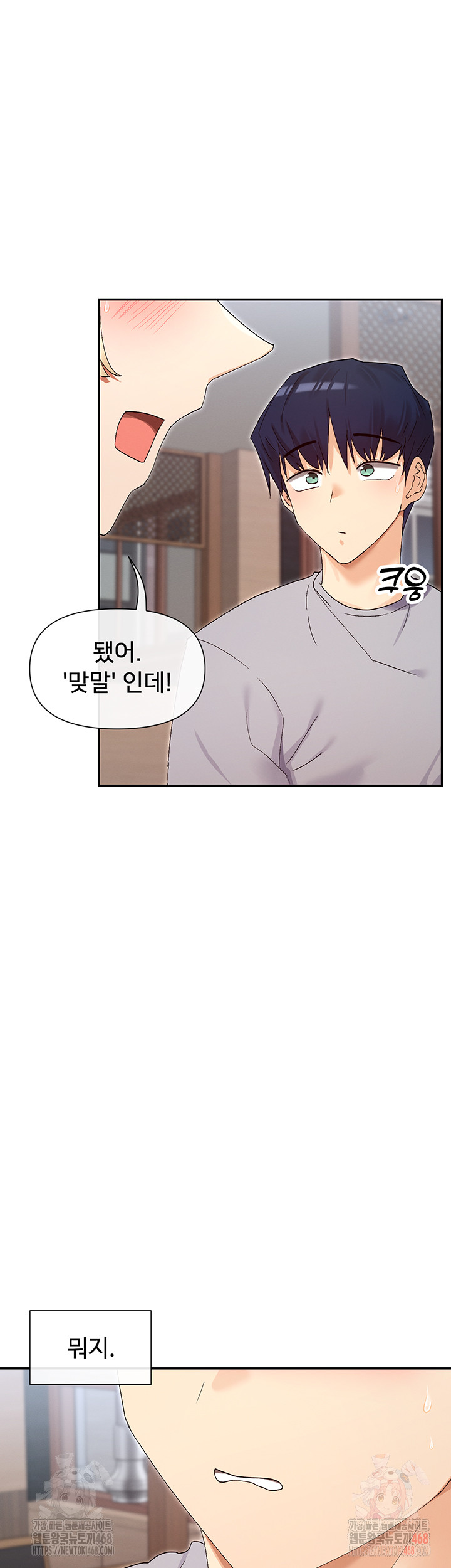 You Watch Stuff Like That? Raw - Chapter 44 - photo - 52