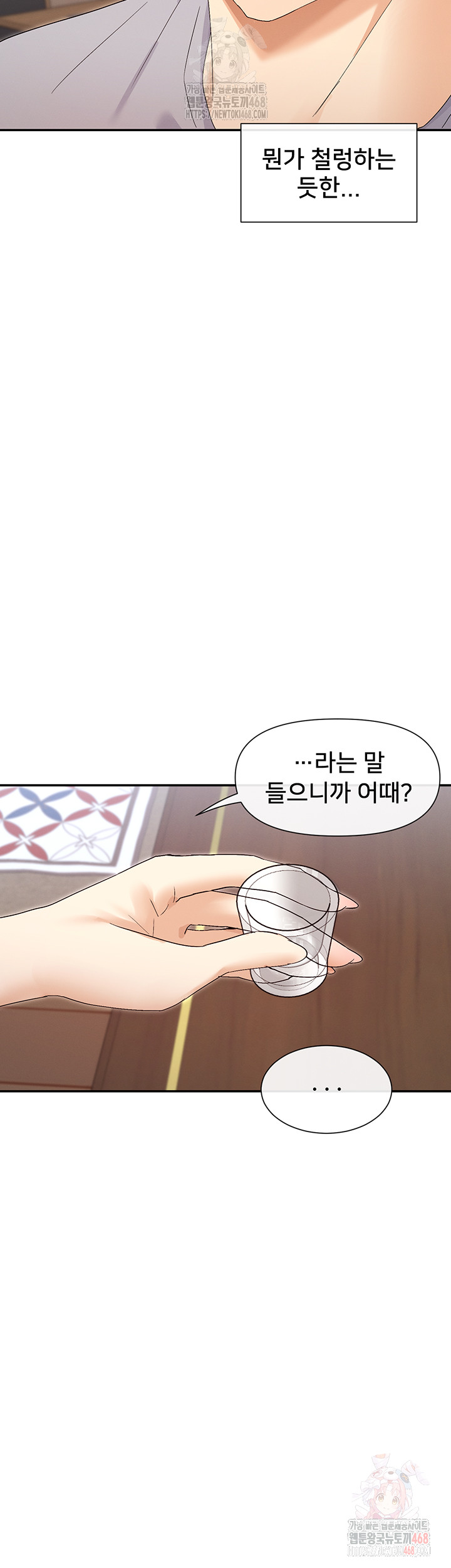 You Watch Stuff Like That? Raw - Chapter 44 - photo - 53