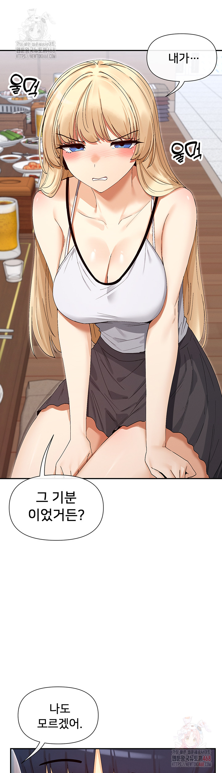 You Watch Stuff Like That? Raw - Chapter 44 - photo - 54